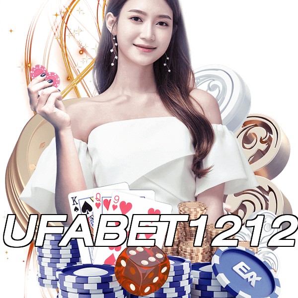 UFABET1212